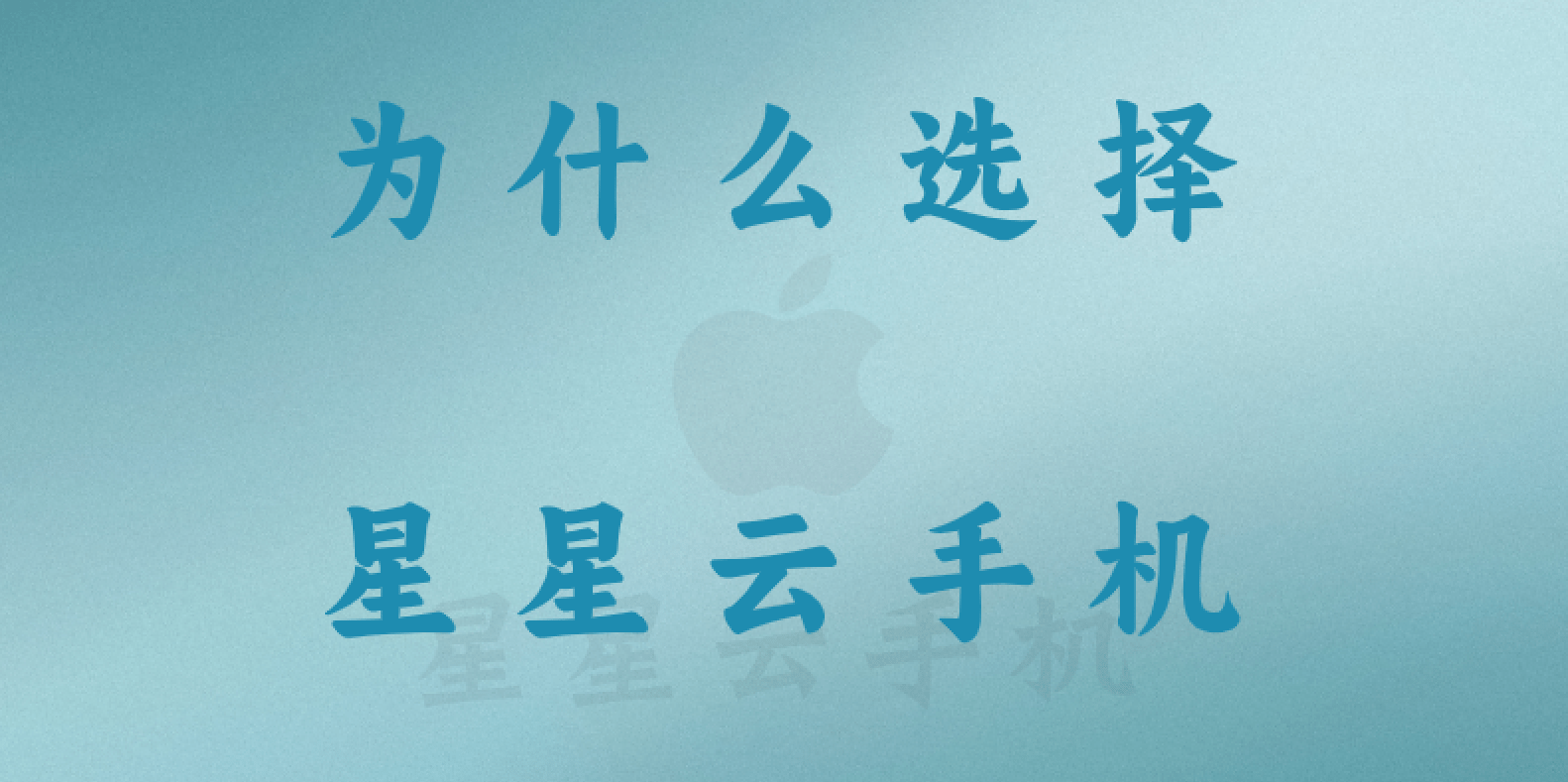 首选星星云手机
