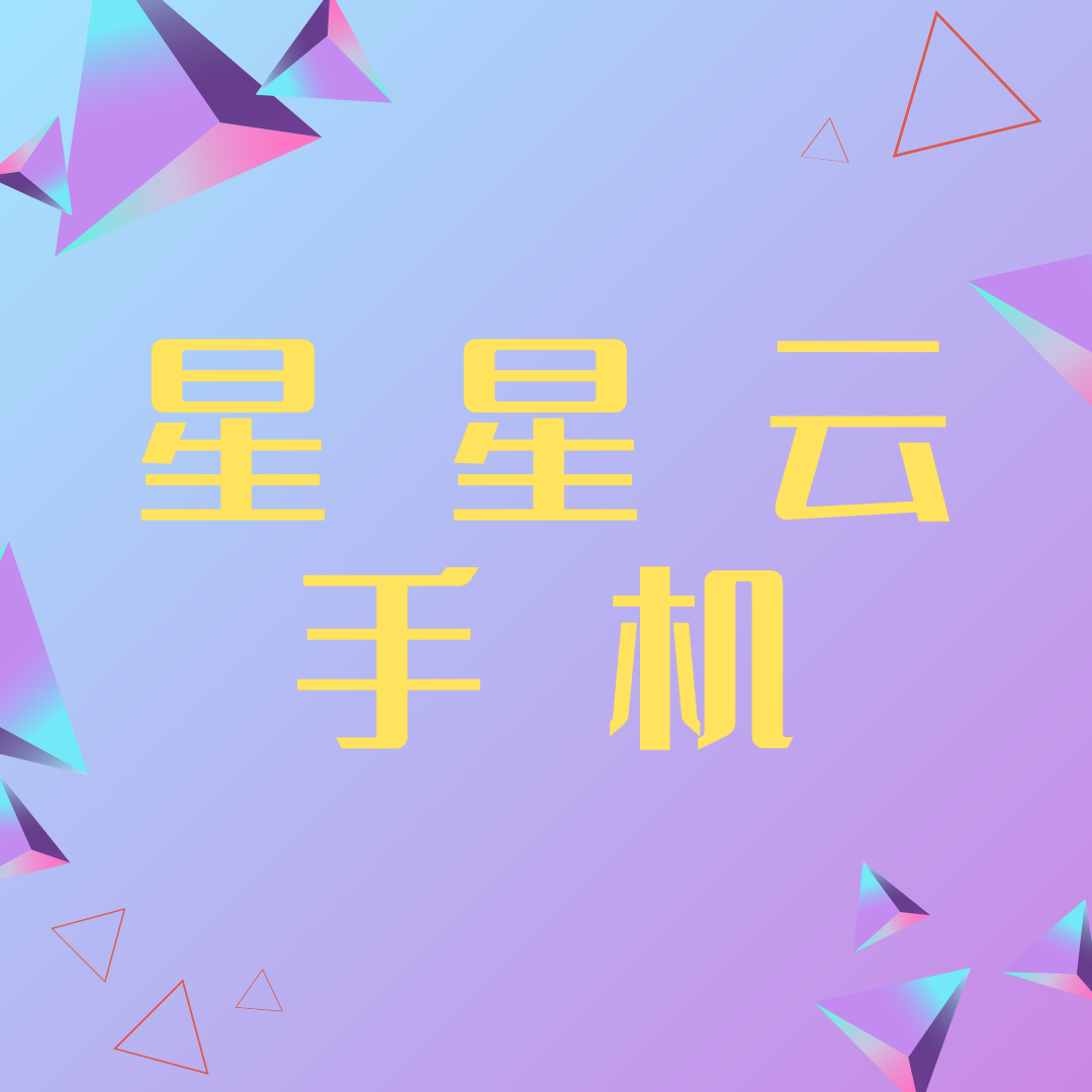 苹果系统云手机（苹果系统云手机推荐）