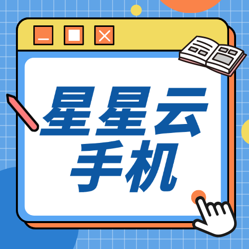 苹果群控云手机（苹果群控系统）