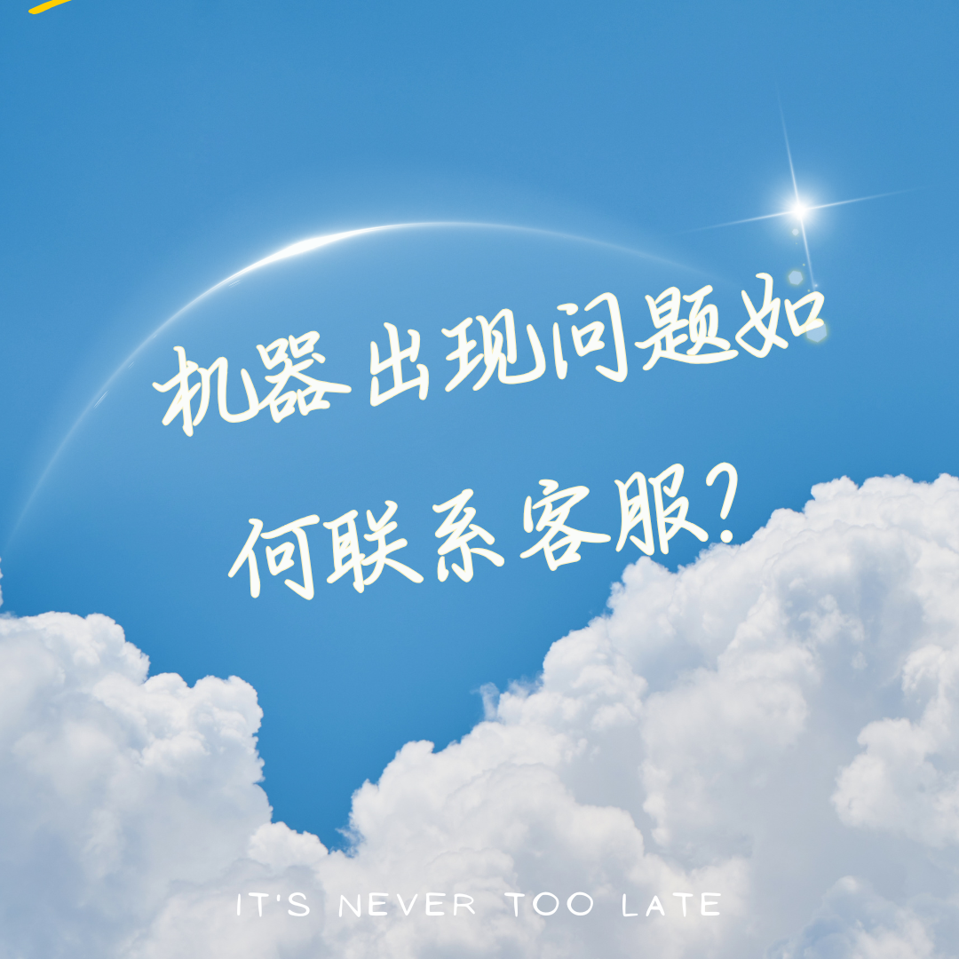 星星云手机在线客服在哪里找到？